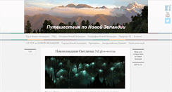 Desktop Screenshot of nz-nz.com